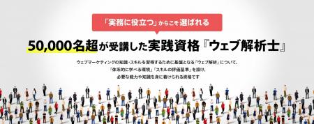 【WACA資格】 受講者数・受験者数・合格者数（2023年1