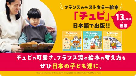 【一般販売開始】フランスで累計販売部数2600万冊以上