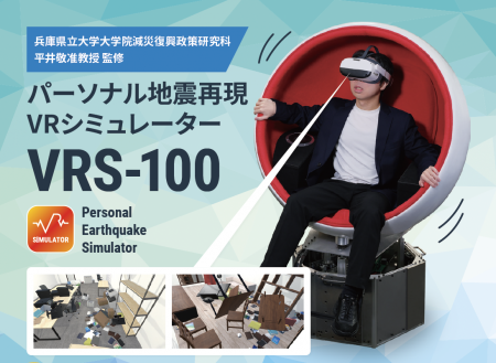 VRサービス『idoga VR』を展開するクロスデバイutf-8