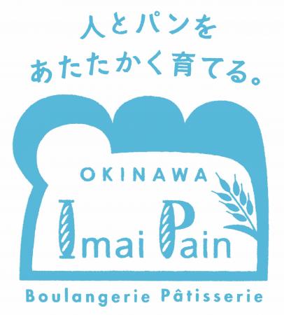 【沖縄】那覇市のパンとケーキの店「いまいパン」がブ