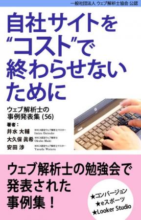 コンテンツ作成、本来の目的はコンバージョン！ポイン