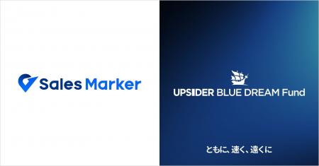 UPSIDER BLUE DREAM Fund、株式会社Sales Markerに6億
