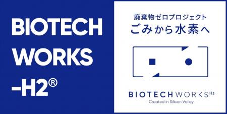 【BIOTECHWORKS-H2】　株式分割のお知らせ