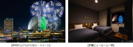 【横浜桜木町ワシントンホテル】8月5日限定「みなとみ