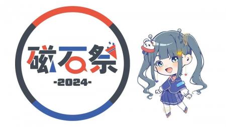 日本一の文化祭「磁石祭2024」にて次世代デジタルチャ
