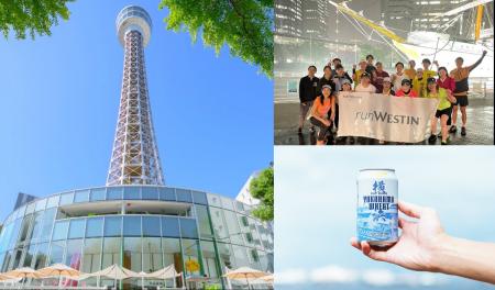 【ウェスティンホテル横浜】　開業２周年を記念したラ