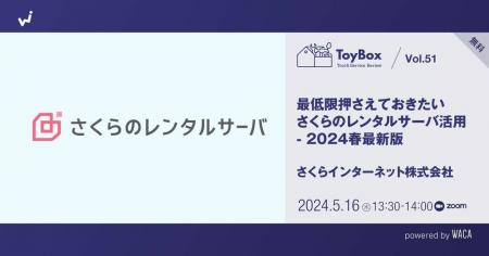 最短2分でWordPressサイト公開も　20周年「さくらのレ