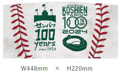 阪神甲子園球場100周年×選抜高校野球大会100年実utf-8