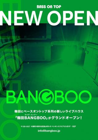 大阪きっての歓楽街、梅田東通商店街に新たなエンタメ