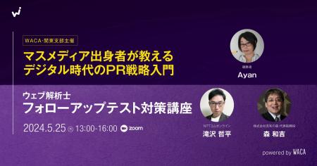 メディア側の本音は？コスパ良くプレスリリースを出し