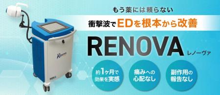ユナイテッドクリニックグループがED衝撃波治療utf-8