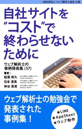 Webコンサルタントが自分のサイトを制作する時に気を