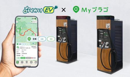 EV充電だけでなく“楽しみ”もチャージする「おでかけEV