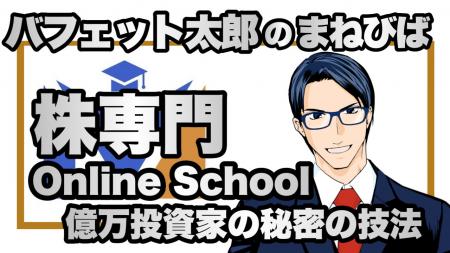 投資家から投資や資産運用のノウハウを学べる投utf-8