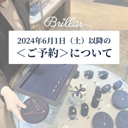 週末・祝日の午前に＜予約枠＞のご用意が決定！　モア