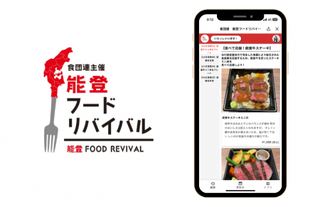 ＬＩＮＥを活用したモバイルオーダー「どこでも注文く
