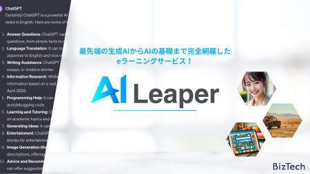 生成AIからディープラーニングまで、AIをゼロから学べ