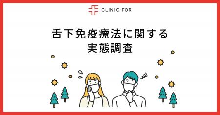 花粉の飛散シーズン終了の今が、始めどき！？ 花粉症