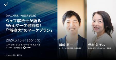 デジタル広告の新潮流×こじらせGA4のサポート事例【ハ