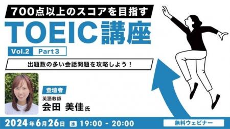 【中・上級者向け】一番の難所である会話問題を「先読