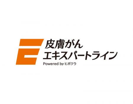 皮膚がんの早期発見・早期治療を目指すプロジェクト「