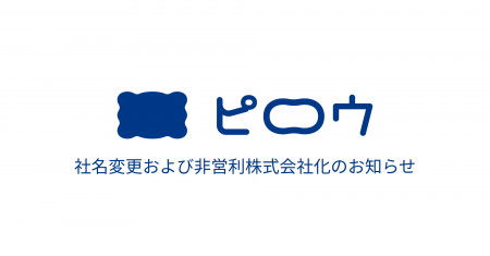 株式会社Essayは、「科学・技術の社会実装におけるジ