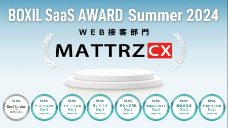 「BOXIL SaaS AWARD Summer 2024」WEB接客部門でGood 
