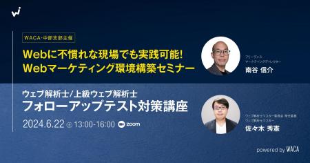 不慣れな上司や同僚にウェブマーケティングに一緒に取