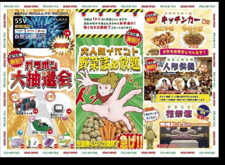 6月8/9日「フローラルホール岸和田」グランドオープン
