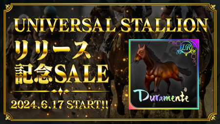 ブロックチェーン競馬ゲーム『UNIVERSAL STALLION』20