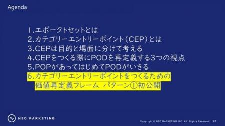 【お役立ち資料】「CEPのつくり方を徹底解説！」を無