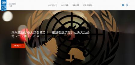 国際的な支援の重要の重要性