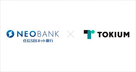 住信SBIネット銀行株式会社、「TOKIUM経費精算」「TOK