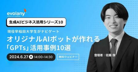 現役早大生がナビゲート　オリジナルのAIボットとは【