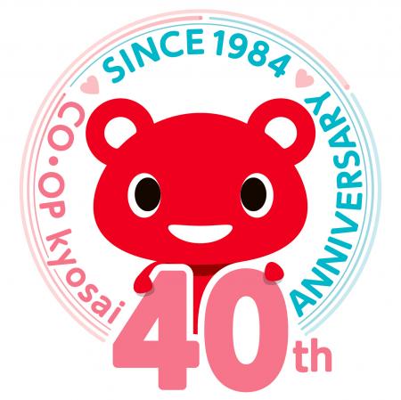 ＣＯ・ＯＰ共済は40周年を迎えました　～ともにutf-8