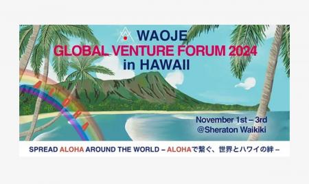 WAOJE、11月にハワイで「GLOBAL VENTURE FORUM」を開