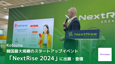 Kotozna、韓国最大規模のスタートアップイベント「Nex