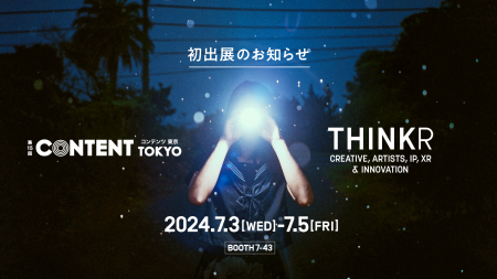 ドラマティックデザインファーム・THINKRが、「第15回