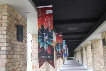 関西外国語大学（大阪府枚方市）の英語国際学部utf-8