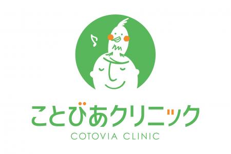 「ことびあクリニック マレーシア」と「かわしま進学