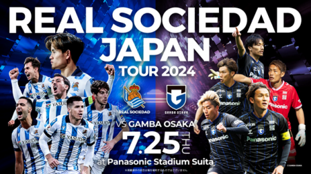 Real Sociedad Japan Tour 2024　7月25日（木）にガン