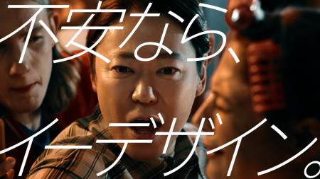 阿部サダヲさんがイーデザイン損保の新CMに出演utf-8