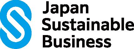 一般社団法人日本サステナブルビジネス機構の設立と　