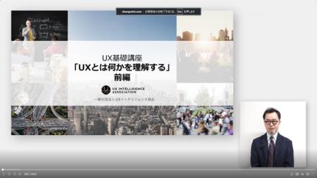 UXインテリジェンス協会、信州大学「信州デジタル×こ