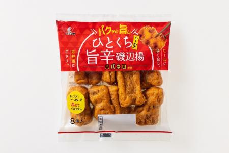 暑い夏にぴったりな夏季限定の“激辛”新フレーバー『ひ