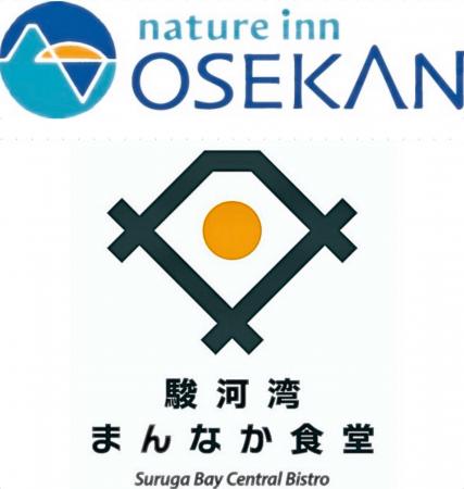 ネイチャーイン大瀬館6/27グランドオープン