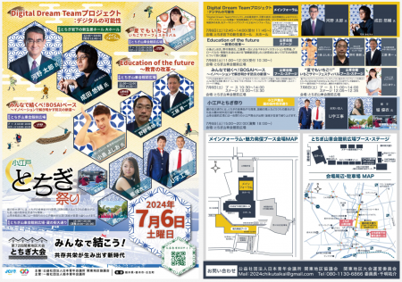 【7/6(土)】スマート農業デモ実演。AI いちご自動収穫