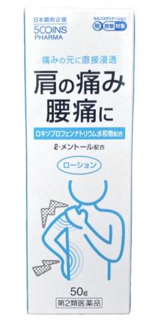 日本調剤のOTC医薬品シリーズ『5COINS PHARMA』でつら