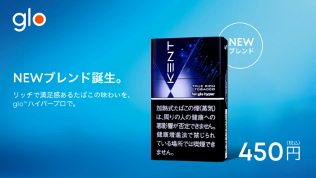 マスターブレンダーによる厳選たばこ葉を新採用 utf-8