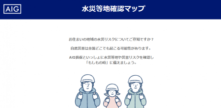 お住まいの地域の水害等リスクの把握と備えのために「